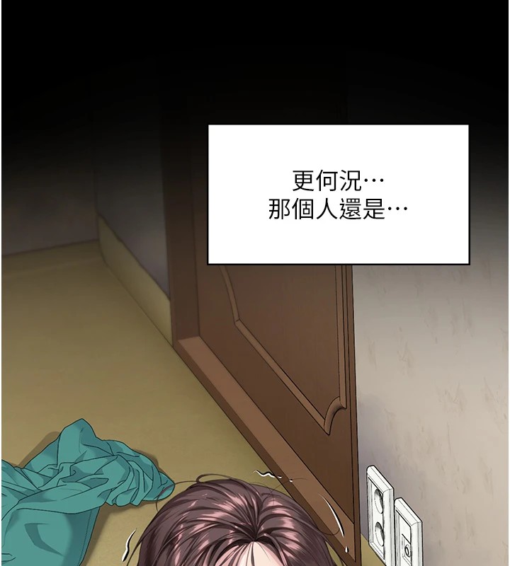 守护妳 - 第1话-红杏出墙的妈妈 - page 316