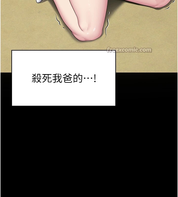 守护妳 - 第1话-红杏出墙的妈妈 - page 318