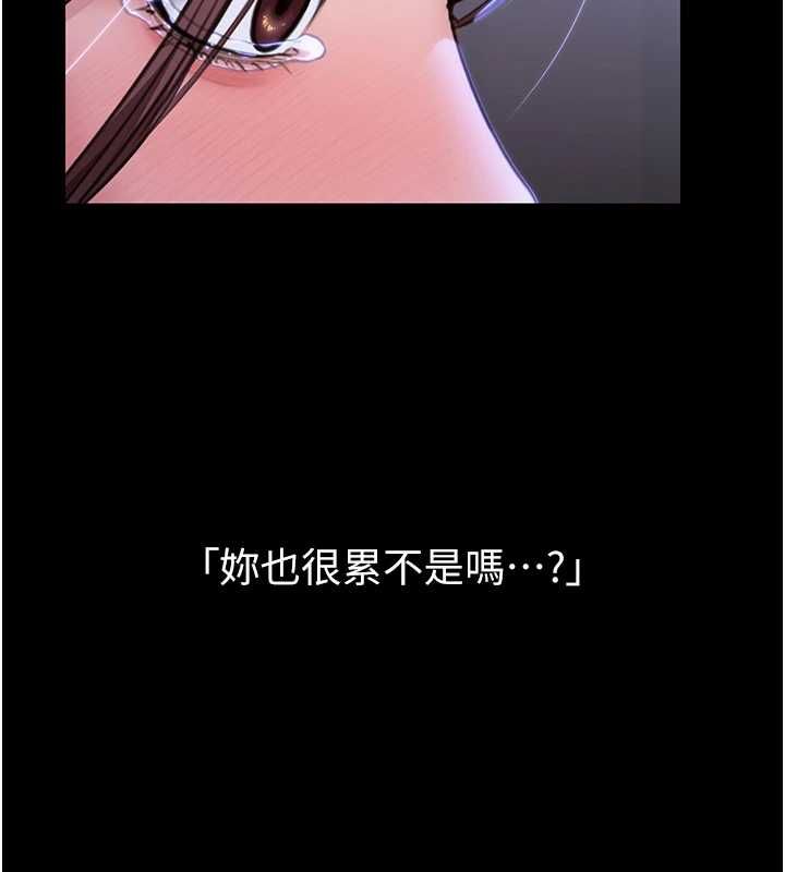 守护妳 - 第44話-新兒子的價值 - page 2
