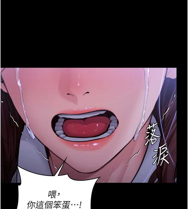 守护妳 - 第44話-新兒子的價值 - page 4