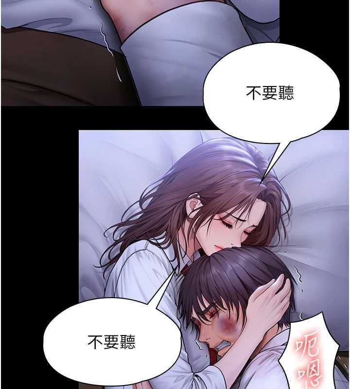 守护妳 - 第44話-新兒子的價值 - page 24