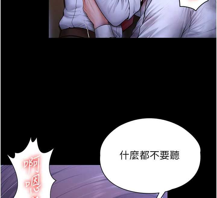 守护妳 - 第44話-新兒子的價值 - page 25