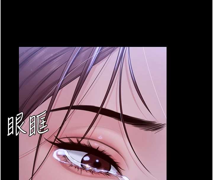 守护妳 - 第44話-新兒子的價值 - page 29