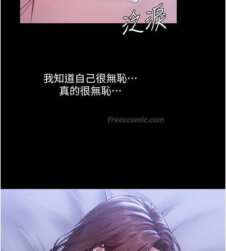守护妳 - 第44話-新兒子的價值 - page 30