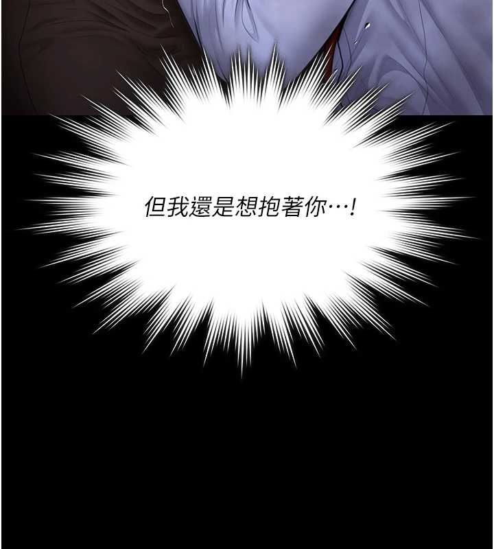 守护妳 - 第44話-新兒子的價值 - page 32