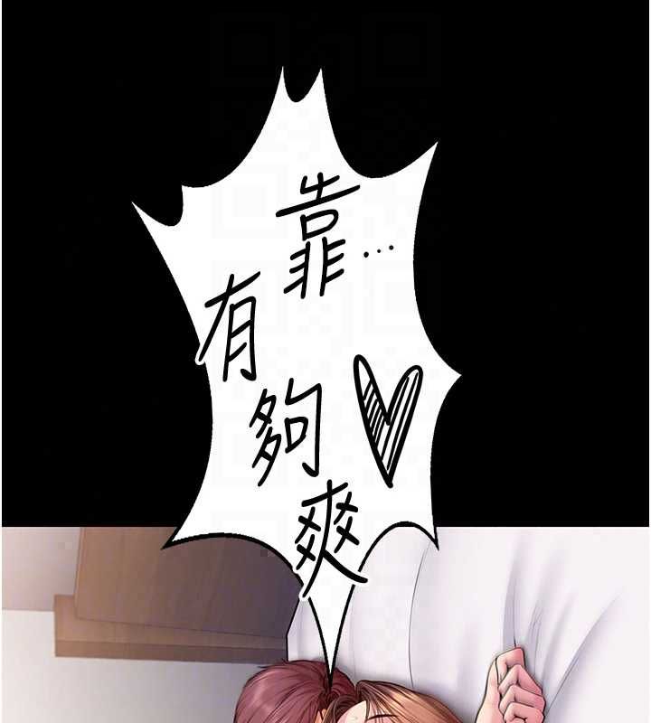 守护妳 - 第44話-新兒子的價值 - page 34