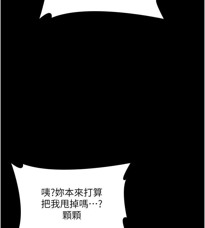 守护妳 - 第44話-新兒子的價值 - page 38