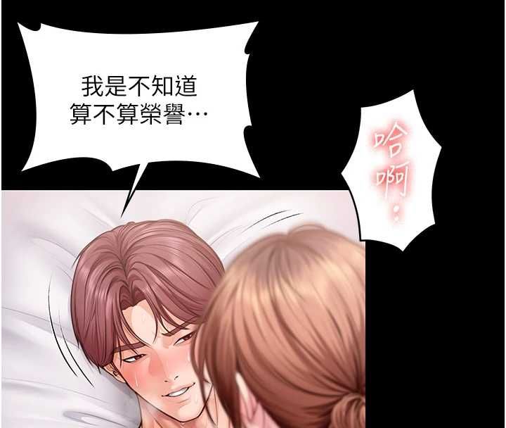 守护妳 - 第44話-新兒子的價值 - page 52