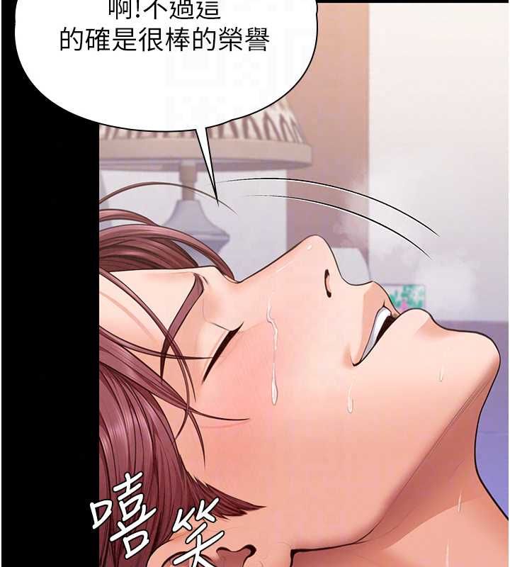 守护妳 - 第44話-新兒子的價值 - page 54