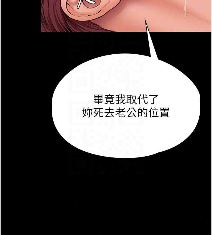 守护妳 - 第44話-新兒子的價值 - page 55