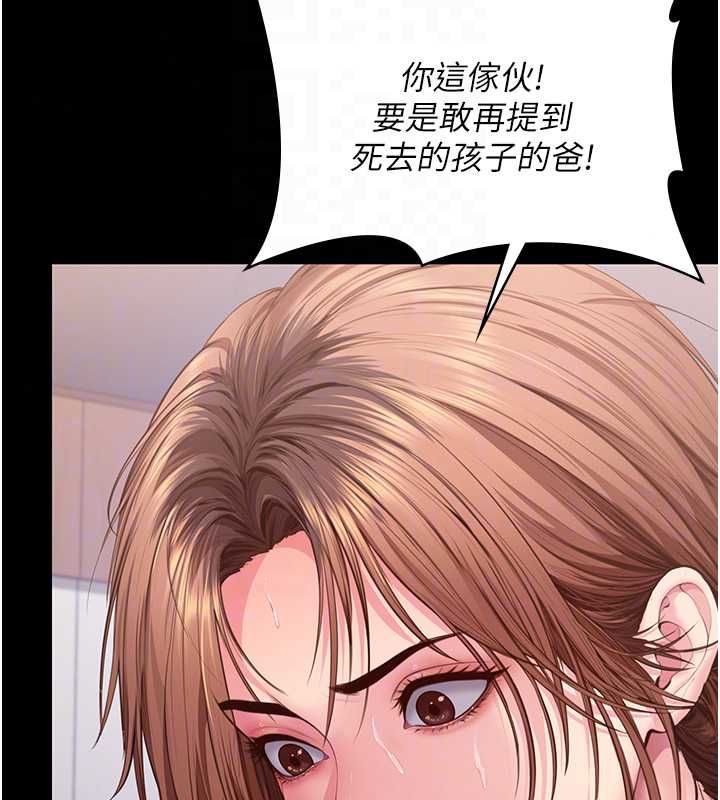 守护妳 - 第44話-新兒子的價值 - page 59