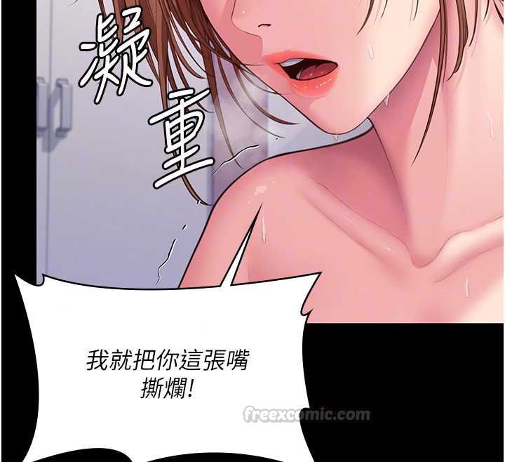守护妳 - 第44話-新兒子的價值 - page 60