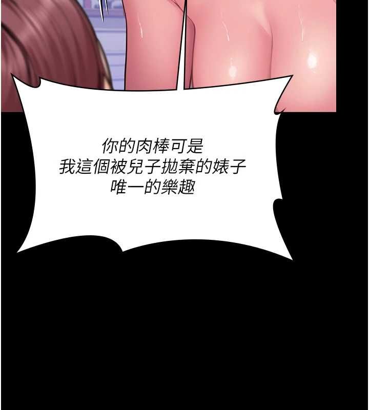 守护妳 - 第44話-新兒子的價值 - page 66