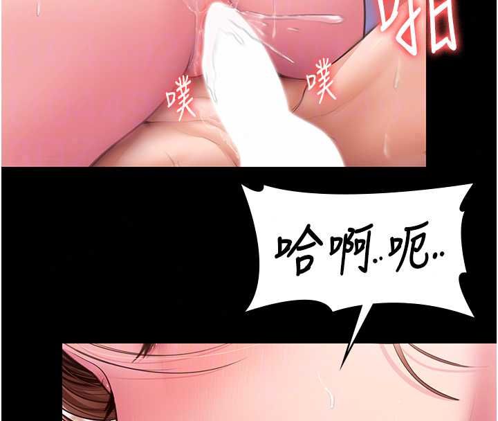 守护妳 - 第44話-新兒子的價值 - page 71