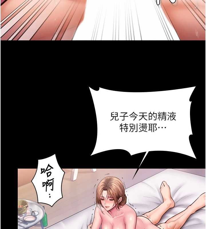 守护妳 - 第44話-新兒子的價值 - page 78
