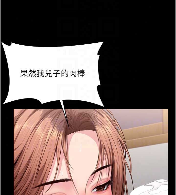 守护妳 - 第44話-新兒子的價值 - page 83