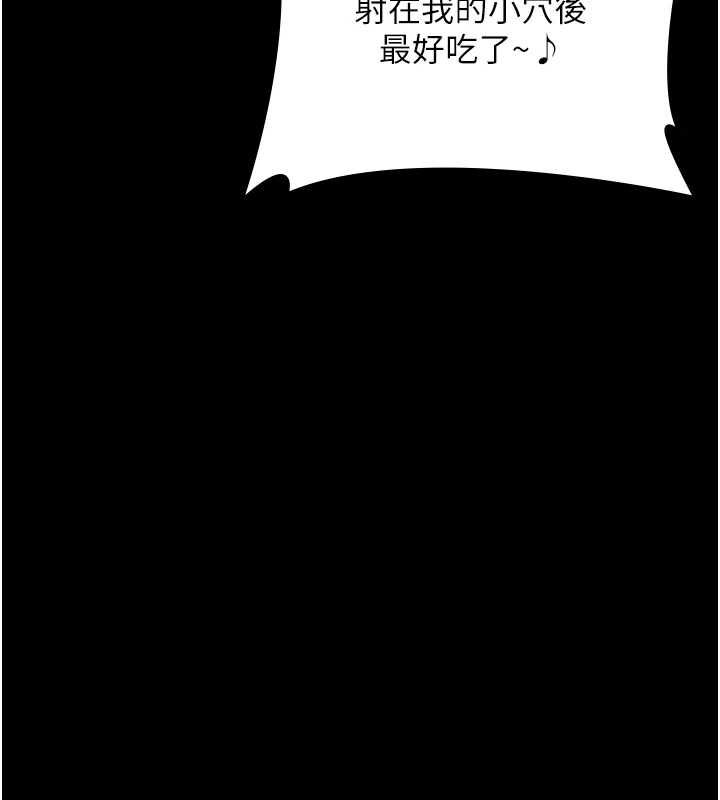 守护妳 - 第44話-新兒子的價值 - page 85