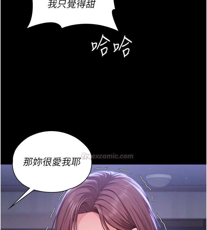 守护妳 - 第44話-新兒子的價值 - page 90