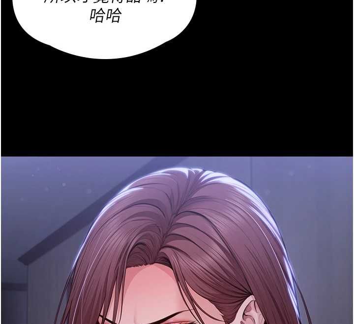 守护妳 - 第44話-新兒子的價值 - page 92