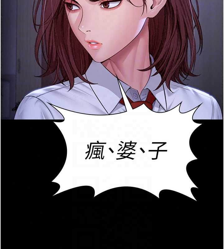 守护妳 - 第44話-新兒子的價值 - page 93