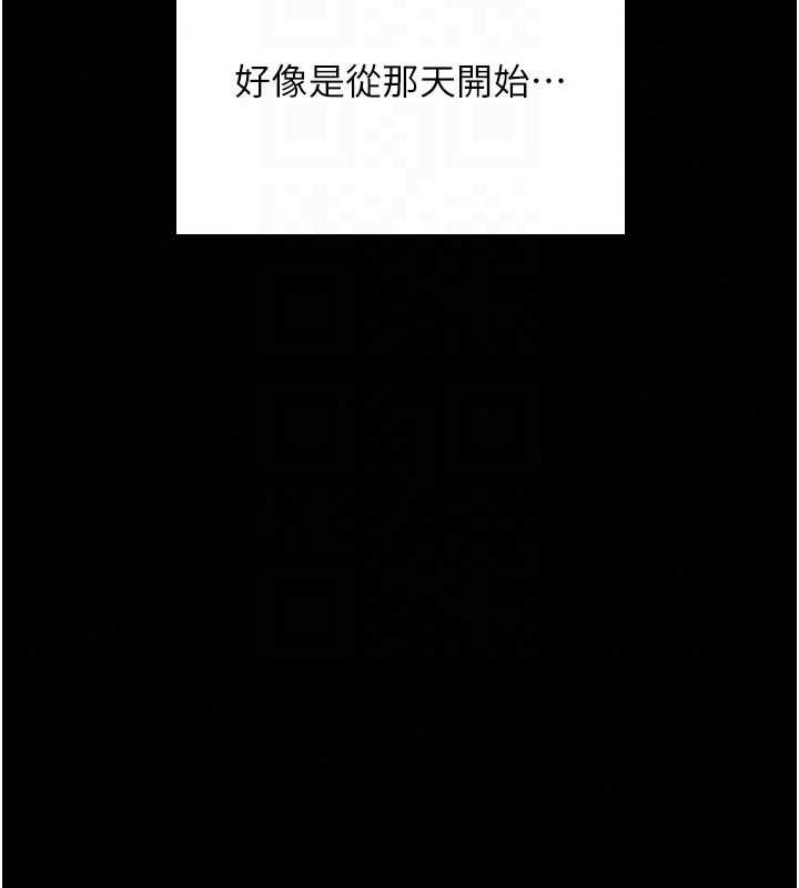 守护妳 - 第44話-新兒子的價值 - page 95