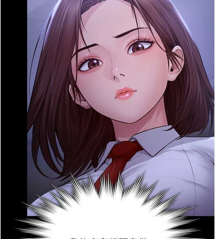 守护妳 - 第44話-新兒子的價值 - page 101