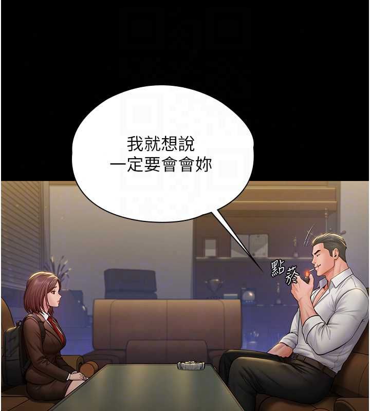 守护妳 - 第44話-新兒子的價值 - page 109