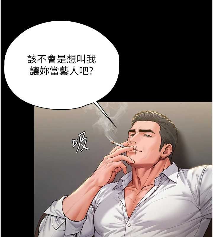 守护妳 - 第44話-新兒子的價值 - page 112