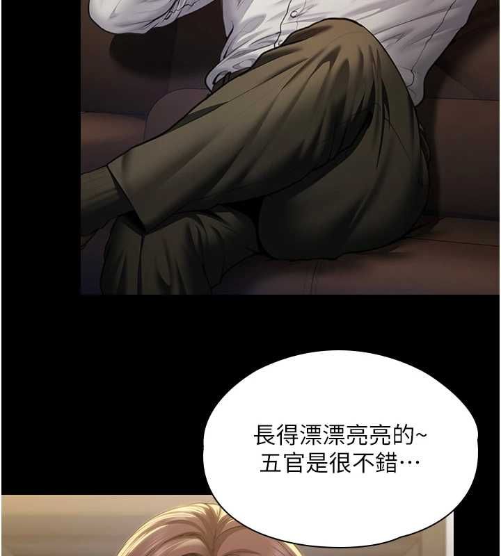 守护妳 - 第44話-新兒子的價值 - page 113