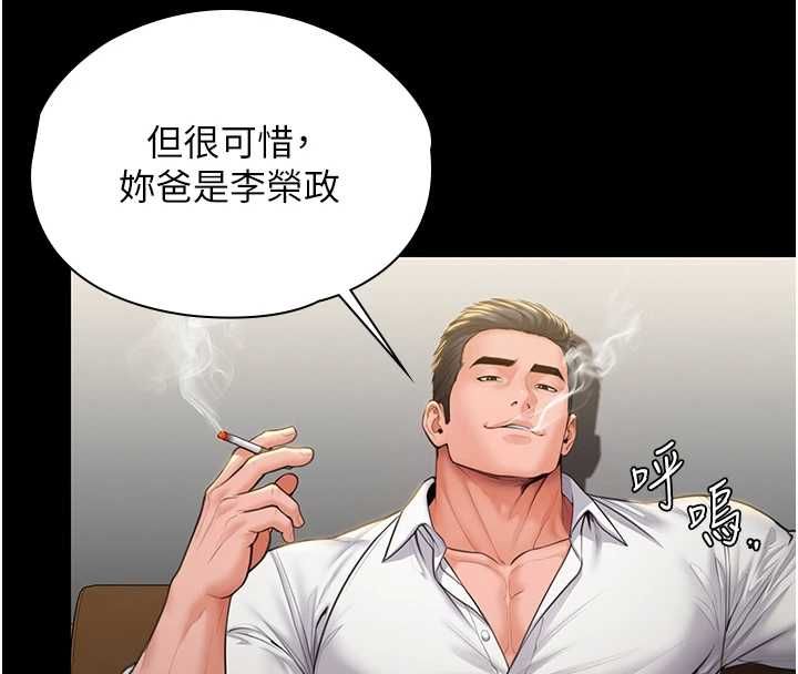 守护妳 - 第44話-新兒子的價值 - page 115