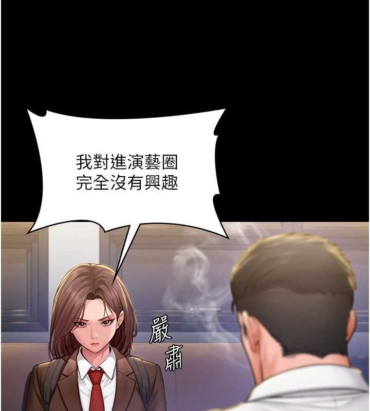 守护妳 - 第44話-新兒子的價值 - page 117