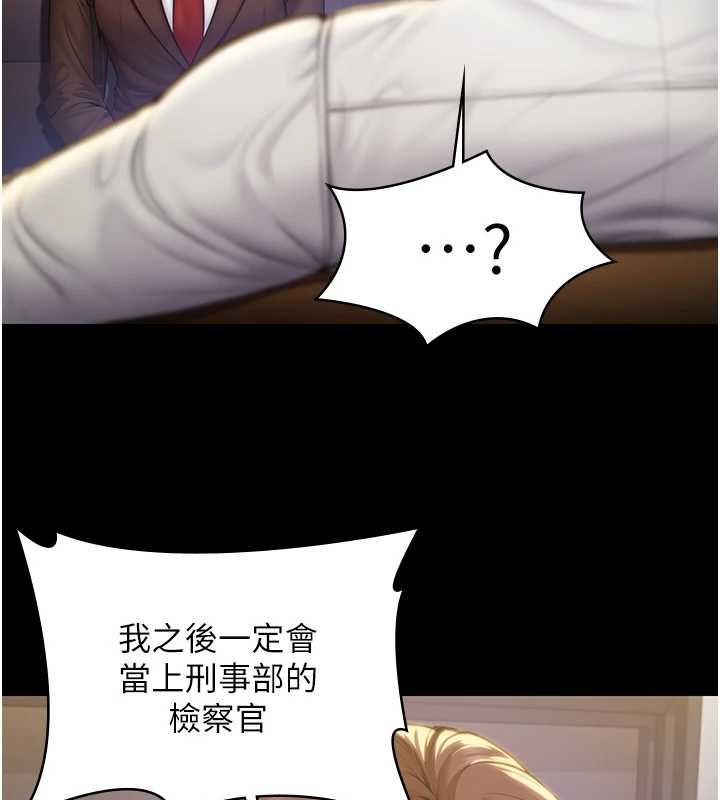守护妳 - 第44話-新兒子的價值 - page 118