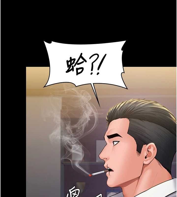 守护妳 - 第44話-新兒子的價值 - page 121