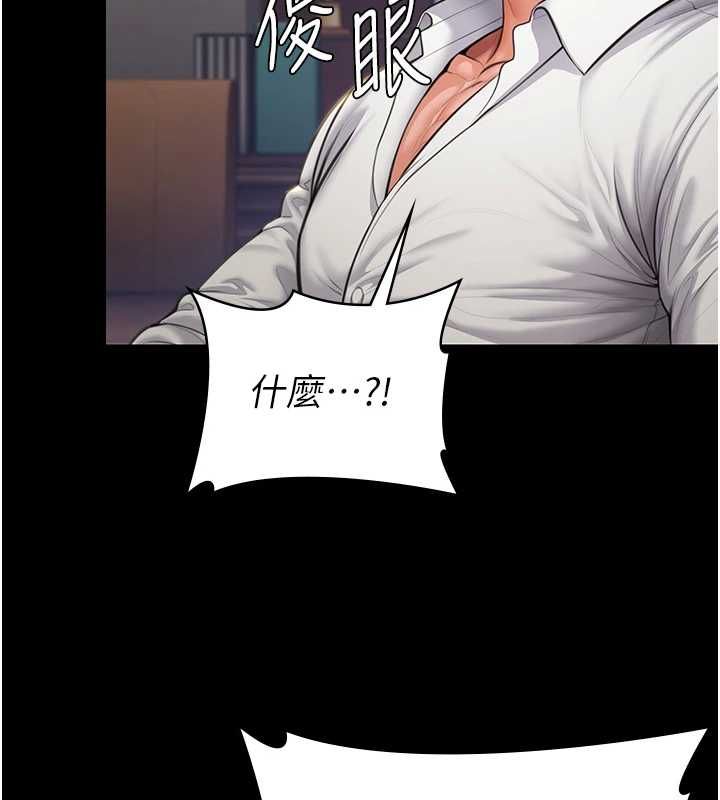守护妳 - 第44話-新兒子的價值 - page 122