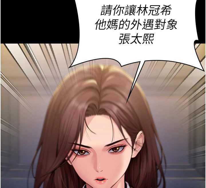 守护妳 - 第44話-新兒子的價值 - page 123