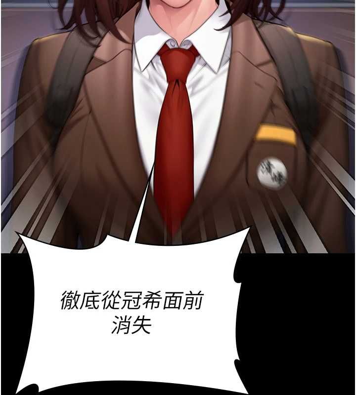 守护妳 - 第44話-新兒子的價值 - page 124