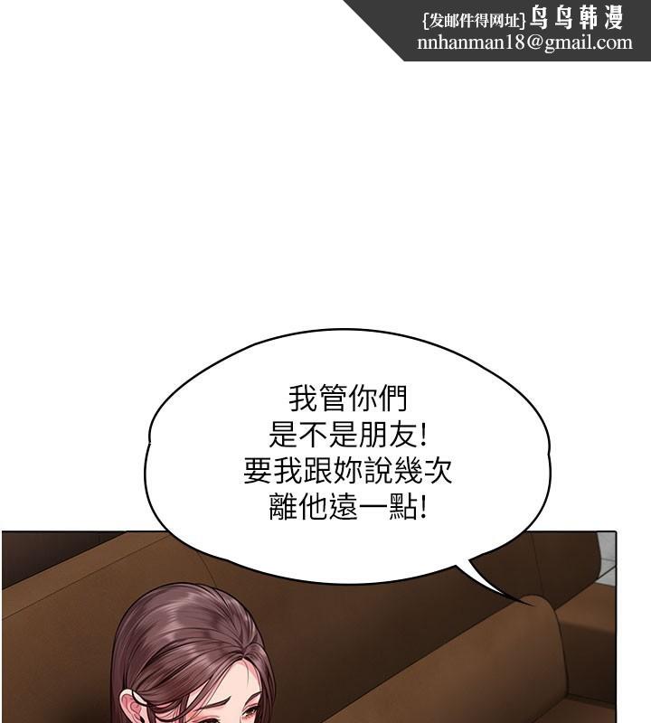 守护妳 - 第7話-誰都不准動她! - page 1