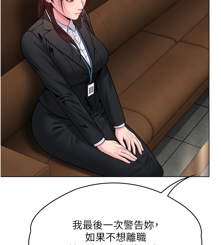守护妳 - 第7話-誰都不准動她! - page 2