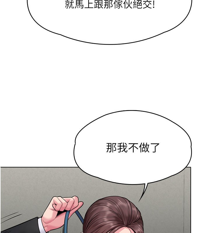 守护妳 - 第7話-誰都不准動她! - page 3