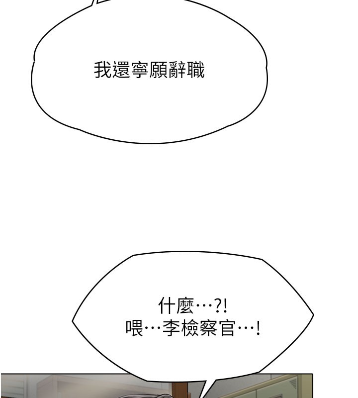守护妳 - 第7話-誰都不准動她! - page 5