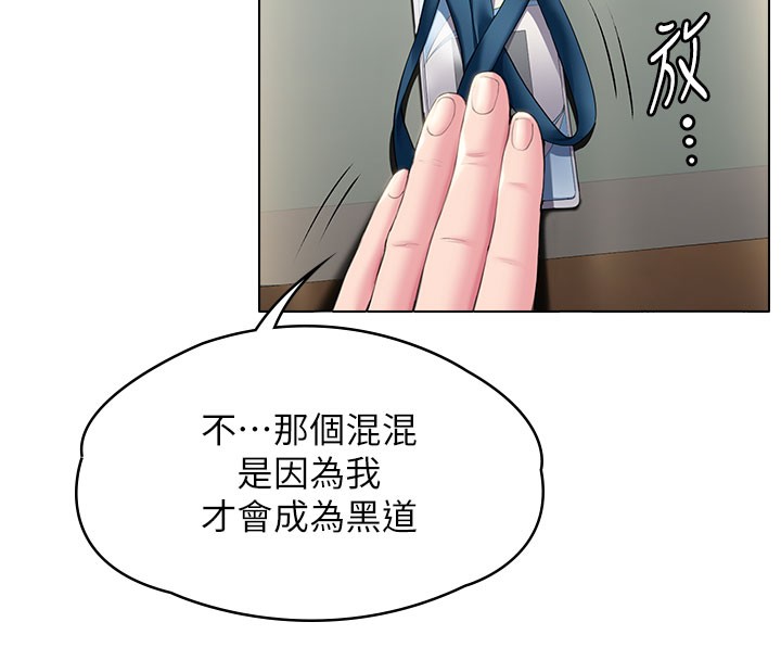 守护妳 - 第7話-誰都不准動她! - page 8