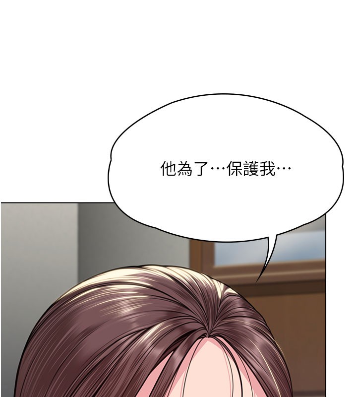 守护妳 - 第7話-誰都不准動她! - page 9