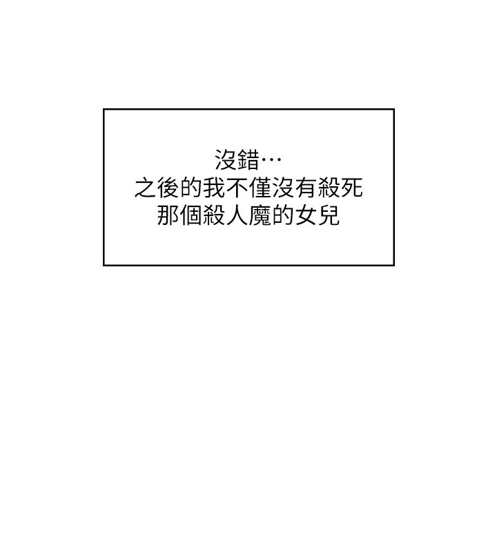 守护妳 - 第7話-誰都不准動她! - page 11