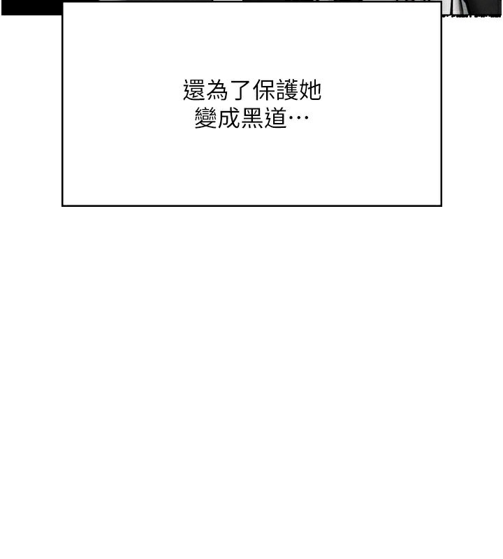 守护妳 - 第7話-誰都不准動她! - page 14