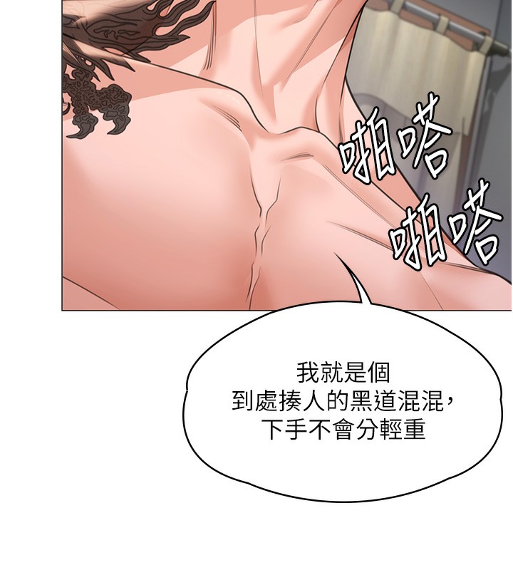 守护妳 - 第7話-誰都不准動她! - page 29