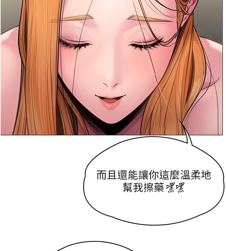 守护妳 - 第7話-誰都不准動她! - page 31