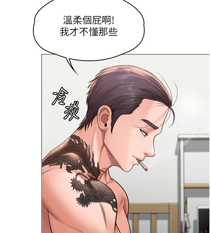 守护妳 - 第7話-誰都不准動她! - page 32