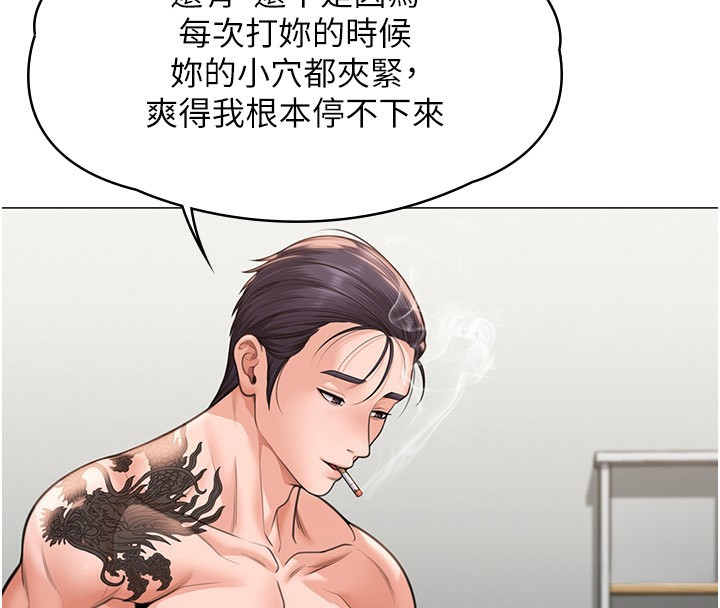 守护妳 - 第7話-誰都不准動她! - page 34