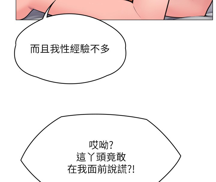 守护妳 - 第7話-誰都不准動她! - page 40