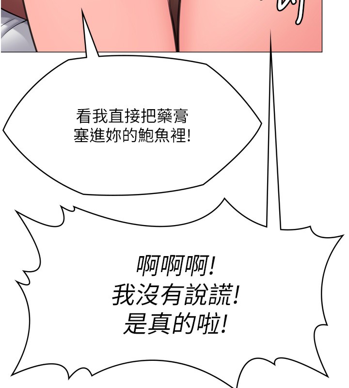守护妳 - 第7話-誰都不准動她! - page 42